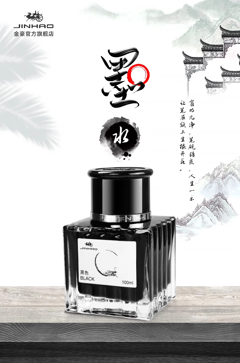 JINHAO 100ml Fountain Pen Ink  - Fountain Pen Bottled Ink review and price